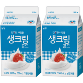 남양 생크림 골드 500ml 2개