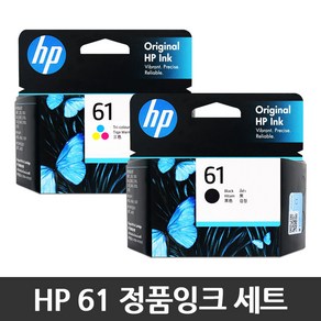 HP NO.61 정품잉크 CH561WA CH562WA CR311AA, NO.61 (검정+칼라)세트/정품, 1개