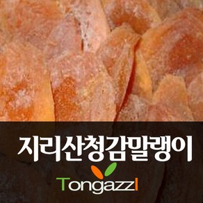 지리산 산청말랭이곶감 1KG 중매인 직판, 1봉, 1개