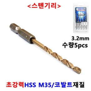 드릴날 스텐 기리 철기리 2.5-13mm X5개세트 드릴비트 홀카타 홀커터 홀컷터 블랙불, 5개