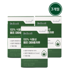 닥터이셀 100% 식물성 햄프 대마종자유 1000mg 캐나다산 비건 인증 냉압착 PTP포장