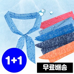 1+1 국산 쿨스카프 넥쿨러 냉감 스포츠 아이스 머플러 자외선차단 여름 넥워머 등산, 1개, 상세페이지 참조