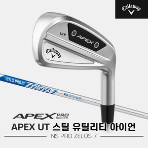 [주문제작][캘러웨이코리아정품]2024 캘러웨이 APEX UT 스틸 유틸리티 드라이빙 아이언[남성용][NSPRO 850], 18도 R, 옵션:18도 R