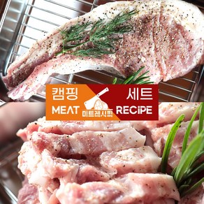 미트레시피 캠핑고기세트 1등급 이상의 돈마호크 삼겹살 목살(1kg/ 2kg) 숙성한돈 바베큐고기 벌집삼겹살 돈토마호크 캠핑고기 캠핑요리 히말라야 소금&참소스 제공, 1세트, 1kg