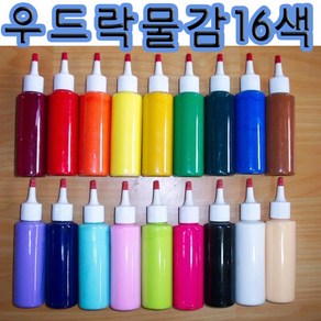 핸디몰 우드락물감(100ml)16색상(1박스)색상선택