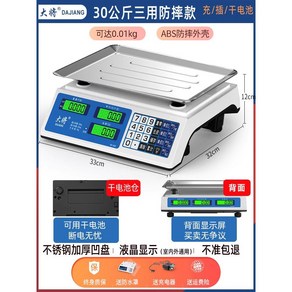 업소용 저울 수산시장 식자재 제빵 30KG 마트 전자 방수 해산물 과일, 3  점장추천 낙상방지 소재 업그레이드(3중 충전 가능, 1개