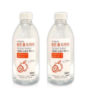 맑은나라 홈드라이클리닝 500mlX2개입 천연오렌지오일 복합효소, 2개, 500ml