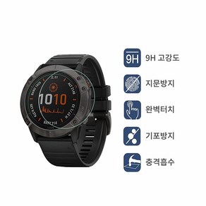 [국내배송] 가민 garmin 스마트워치 포러너 피닉스 인스팅트 시리즈 올레포빅 고강도 강화유리 액정보호필름 1매