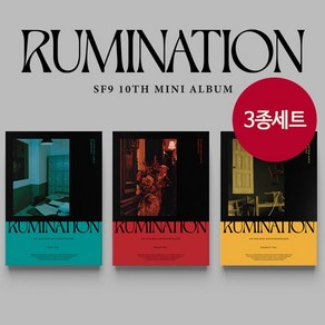 (3종세트) 에스에프나인 SF9 10집 RUMINATION 트라우마