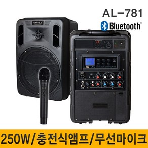 카날스 AL781 AL-781 250W 충전식앰프 이동식앰프 휴대용스피커 포터블엠프 가방포함, 본체 핸드마이크