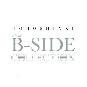 동방신기(東方神起) - Single B-Side Collection