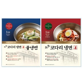 유명 백화점 맛집 속초 코다리 냉면 + 물냉면(각 1팩 총 2팩), 1개