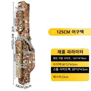 릴장착 수납 낚시가방 125cm/135cm 대용량 바다 낚싯대가방