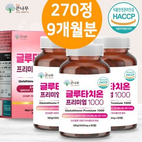 글루타치온 1000mg 270정(9개월) 54% 고함량 저분자 콜라겐, 270정, 1개