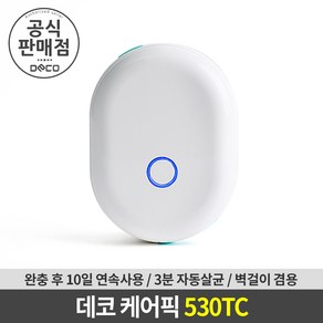 데코 케어픽 미니 휴대용 칫솔살균기 (화이트), 화이트