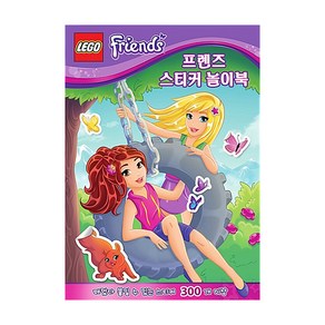 레고 프렌즈 스티커 놀이북, 단품, 1개