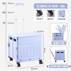 스노우리빙 360도 4바퀴 폴딩카트 접이식카트, 1개, 퍼플