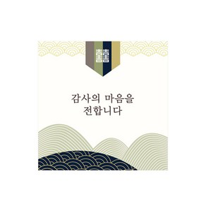 제이앤메이드 사각 감사의 마음스티커, 16매