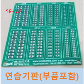 납땜연습용기판(부품포함) SMEMJ-01 납땜실습용키트, 1개