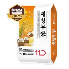 24년산 전라남도 새청무쌀 20kg (단일품종 상등급), 1개