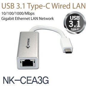 삼성 갤럭시북2 NT750XEV 노트북 USB-C 썬더볼트 랜 젠더 인터넷 연결 케이블 USB TO LAN 이더넷 어댑터, NK-CEA3G (허브없음), 1개