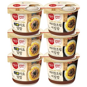 햇반 컵반 스팸마요덮밥 3개 + 버터장조림비빔밥, 1.3kg, 1세트