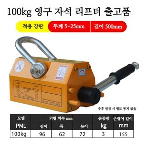 마그네틱 리프트 100KG 산업용 영구자석 호이스트 크레인 운반, B. 수출모델 100KG