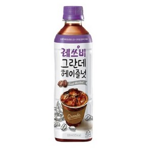 레쓰비 그란데 헤이즐넛