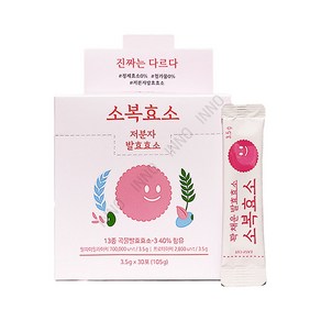 소복 효소 저분자 곡물 발효 3.5g 30포 1개, 105g