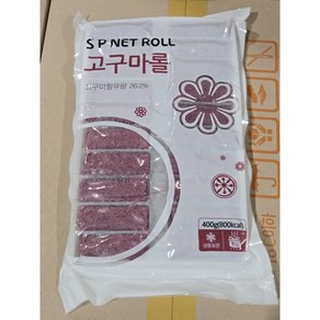 [199] 랜시 고구마롤 400g, 1개