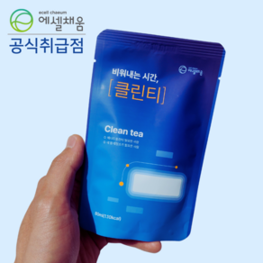 에셀채움 클린티 에너지 충전 원차 정차 에너젠 증류액상차 5일치, 20개, 80ml