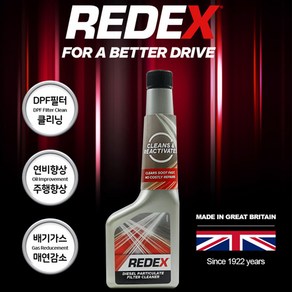 레덱스 250ml DPF크리너. DPF첨가제.영국 HOLTS 직수입, 1개, 레덱스 DPF첨가제