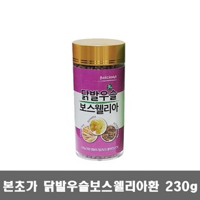 본초가 닭발우슬 보스웰리아환 230g, 1개