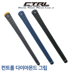 CTRL 컨트롤 다이아몬드 골프그립-엘라스토머합성, (B081-03)다크그레이-경량(45g), 1개