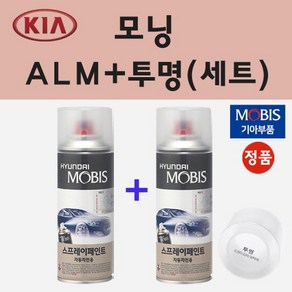 순정품 기아 모닝 ALM 라임 스프레이 페인트 + 투명스프레이 200ml, 1개