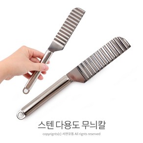 팜팜 스텐 다용도무늬칼(240mm) 스텐묵칼 물결무늬칼 요리용품 묵칼