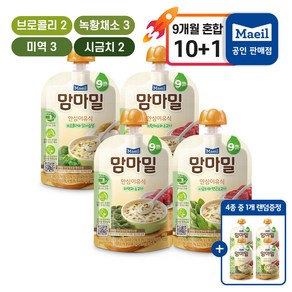 맘마밀 9개월 미역3+녹황3+시금치2+브로콜리2 (브로콜리1개추가증정), 100g, 11개