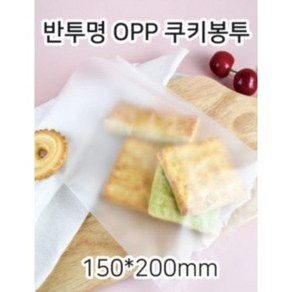 반투명 OPP 150x200 100장 쿠키봉투 견과류 베이킹포장 파인패키지, 100개