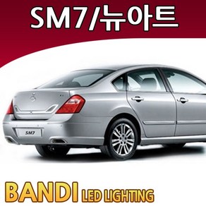 반디 SM7/뉴아트 LED 실내등 부분판매 /삼성LED, 트렁크등 1대분, 1개