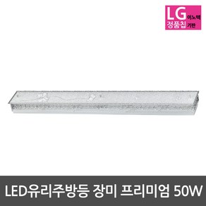 비스코 LED유리 방등 LED거실등 LED주방등 LED세대등