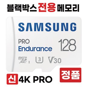 삼성 파인뷰 LX3000 블랙박스메모리 SD카드 삼성4K128GB, 128GB, 1개