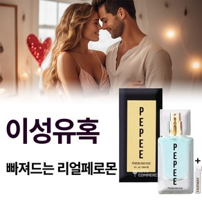 [직장에서 여성들을 강력하게 유혹하는 매직 페로몬 향수 남자 퍼퓸 1th] 매혹적인향이 은은하게 지속력도 좋은 남성 페르몬 향수 선물 추천, 1개