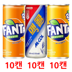 [한번에먹자] 탄산음료 3종 250ml 웰치스 포도 10캔+환타 오렌지 10캔+환타 파인애플 10캔 탄산음료 세트 캔음료, 10개