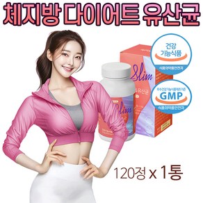 상품선택) Glp-1 유산균 지엘핏 다이어트 유산균 지엘피 / 가르시니아 비피더스 남자 여자 다이어트 유산균 중년 장년 장건강 캄보지아 추출물 프로바이오틱스 식약처인증