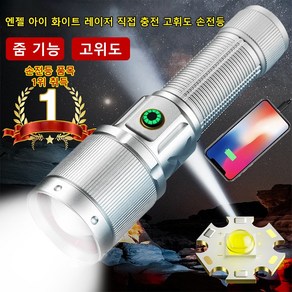 휴대용탐조등 p100 휴대용 탐조등 초강력 led 손전등 고성능랜턴, P50 블랙, 1개