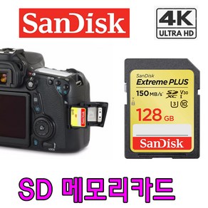 캐논 G7X-Mak2 카메라 호환 4K 녹화전용 128G SDXC 메모리카드, 샌디스크 Exteme SDXC UHS-1 128GB