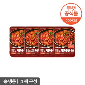 렌지쿠캣 직화 제육볶음 2종 (고추장/간장)