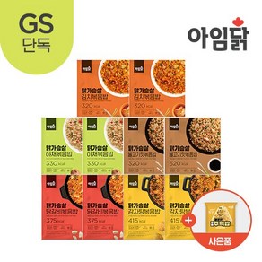 [아임닭GS]닭가슴살 볶음밥200g 5종 10팩+사은품, 10개, 200g