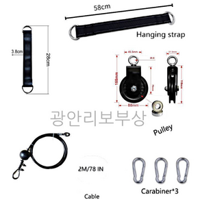 광안리보부상 가정용 홈짐 DIY헬스 팔운동 캐틀벨 도르래 세트, 1g, 기본세트, 1개