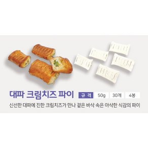 대파크림치즈파이(생지) 청아냉동 50gx30ea, 4개, 단품